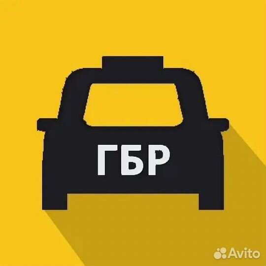Водитель-охранник гбр
