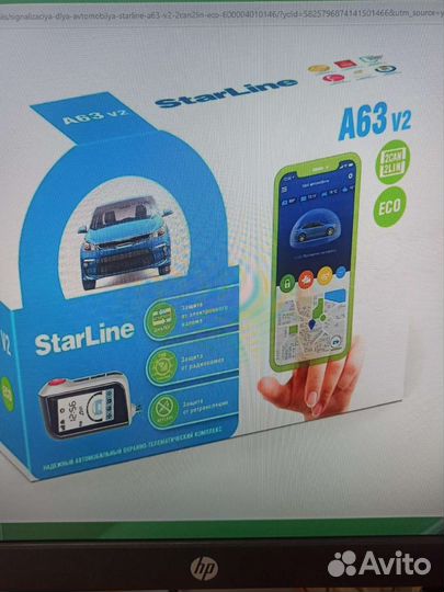 Установка автосигнализаций