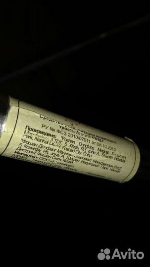 Трость четырехопорная