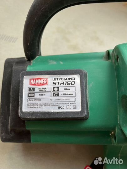 Штроборез Hammer Flex str150
