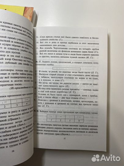 Русский язык грамматика тесты