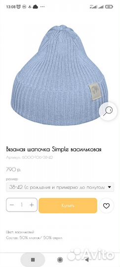 Шапочка и снуд simple toucan for kids