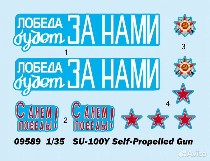 Сборная модель танка Trumpeter 09589