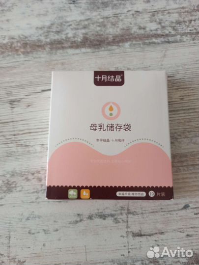 Пакетики для хранения грудного молока