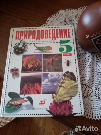 Учебники 5 класс