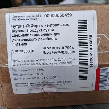 Питание для онкобольных