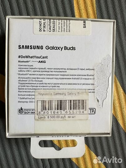 Наушник самсунг без проводные