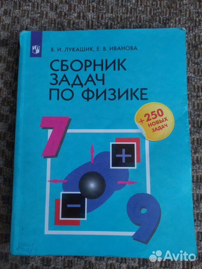 Продам сборник задач