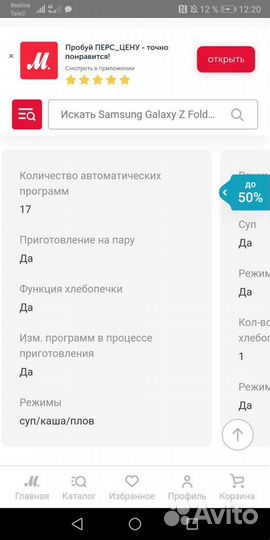 Мультиварка Redmond rmc m36