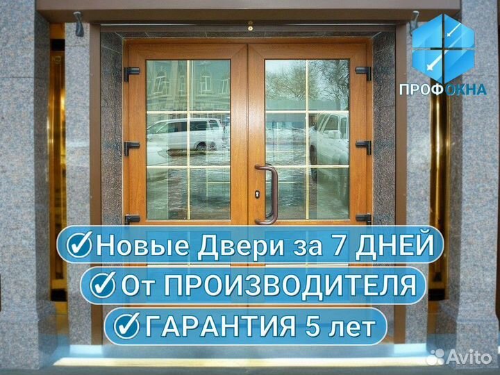 Дверь пвх / Изготовление и Установка