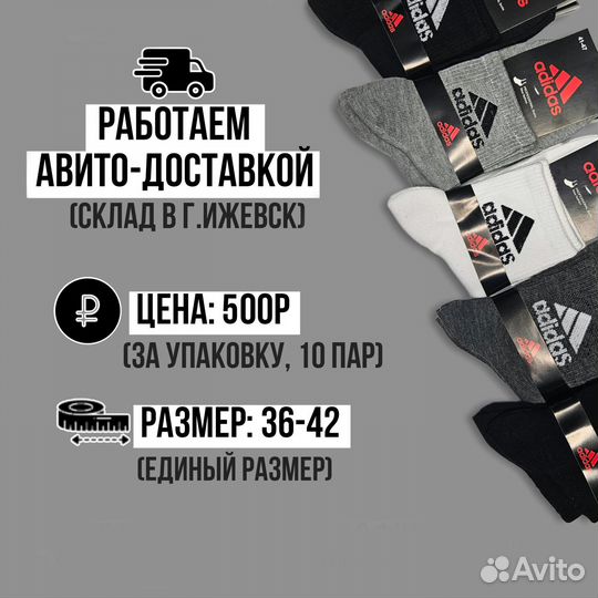 Носки, мелкий опт, склад г.Ижевск