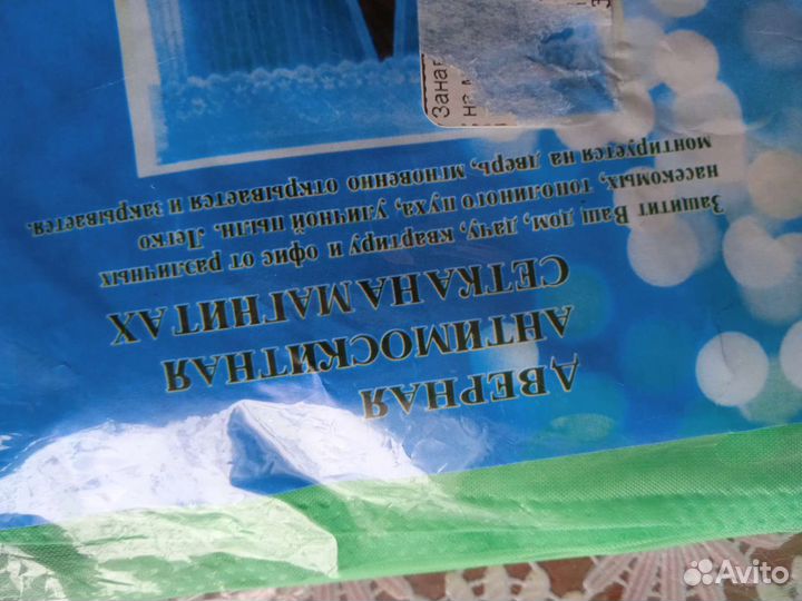 Дверная балконная, антимоскитная сетка