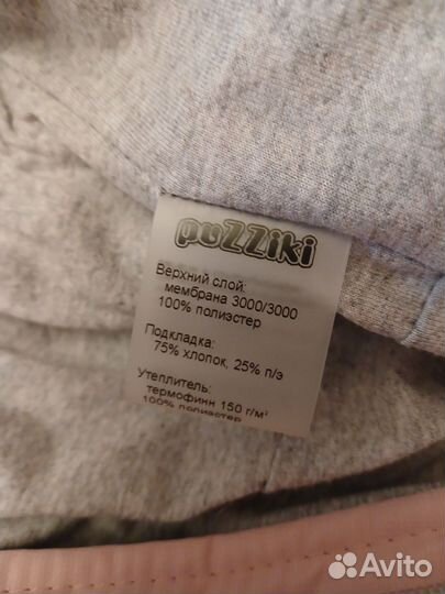 Комбинезон демисезонный 92