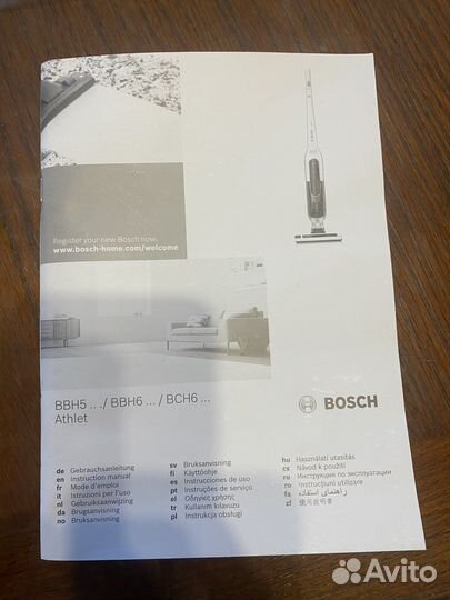 Пылесос Bosch