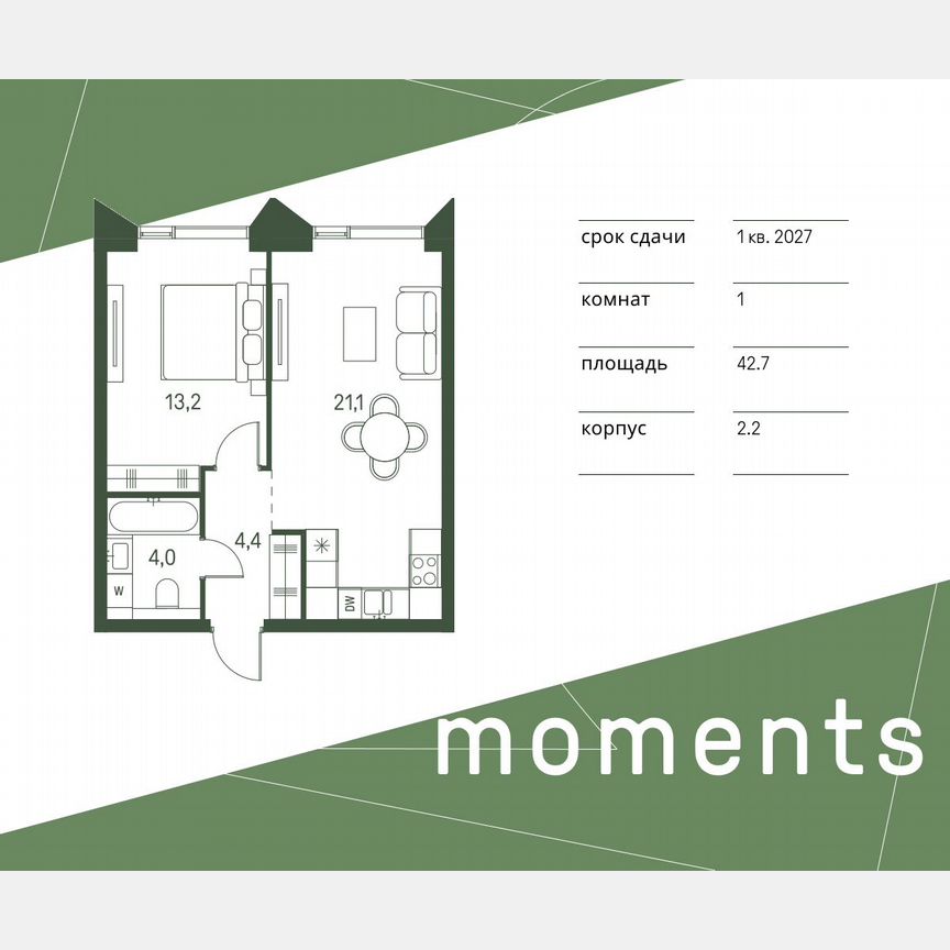1-к. квартира, 42,7 м², 13/34 эт.