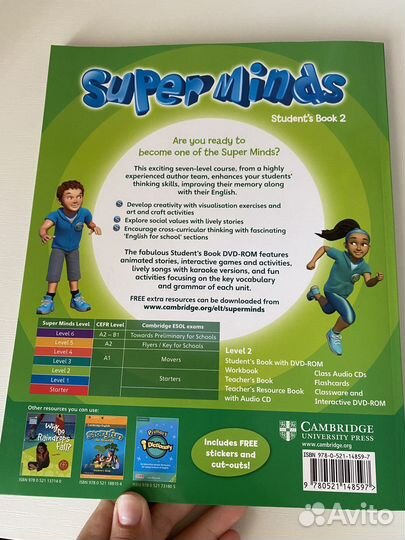 Учебник английского Super minds 2