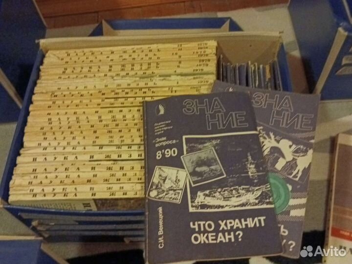 Журнал Наука и жизнь и приложение Знание