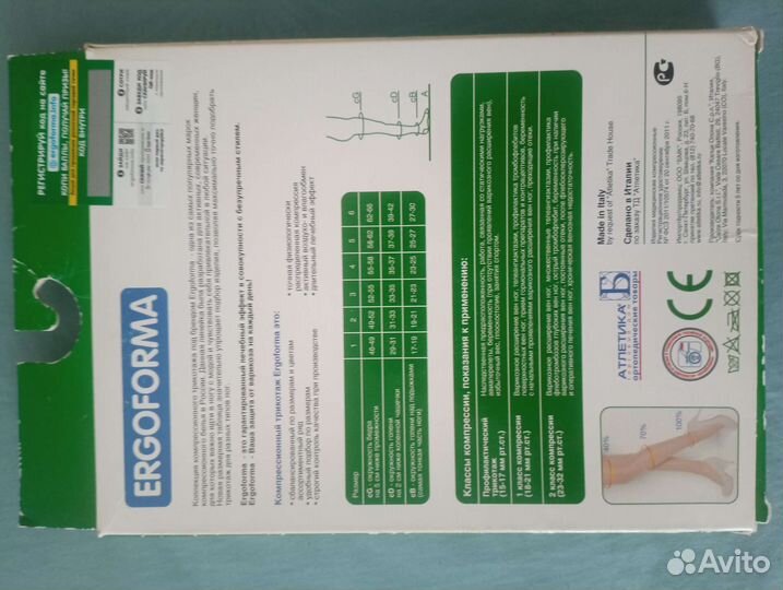 Компрессионные чулки