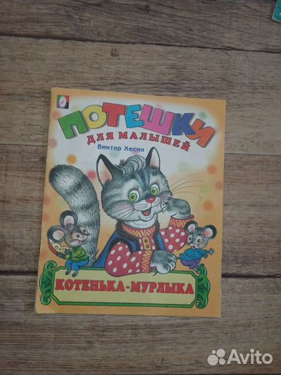 Книжки для малышей