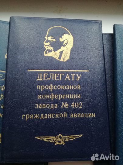 Блокнот СССР