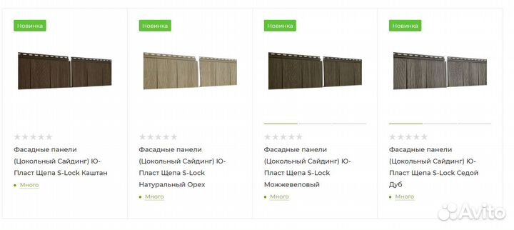 Фасадные панели Ю-Пласт Щепа S-Lock