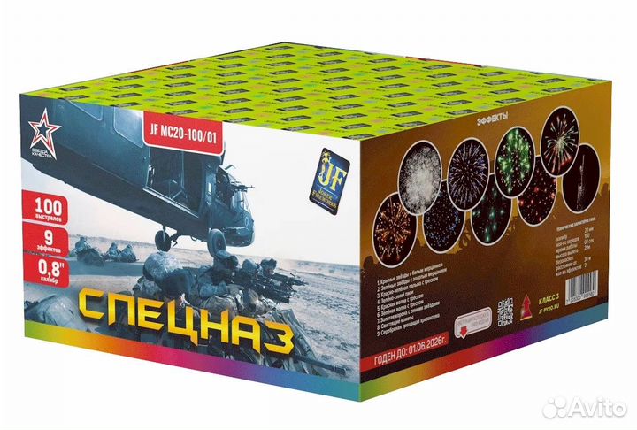 Салют Спецназ, Фейерверк 100 залпов