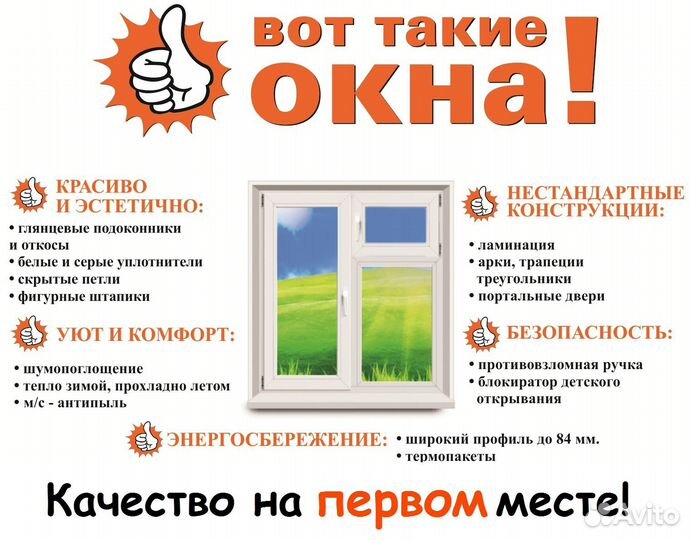 Окна пластиковые на веранду