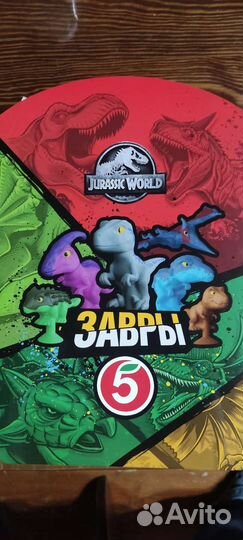 Завры пятерочка альбом, вся коллекция