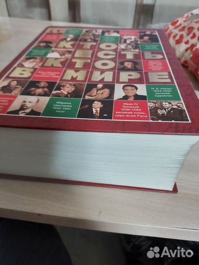 Энциклопедия