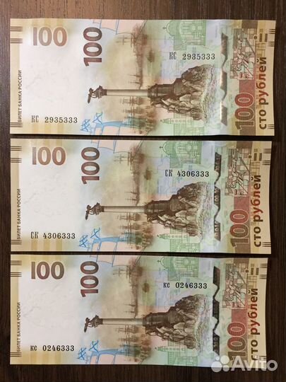 100 рублей Крым 2015г. красивые номера кс+ск+кс