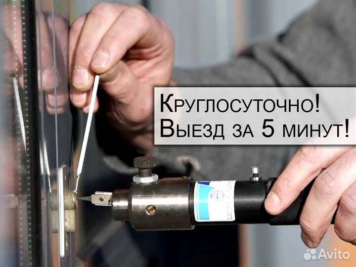 Вскрытие замков,замена замков,замена личинки