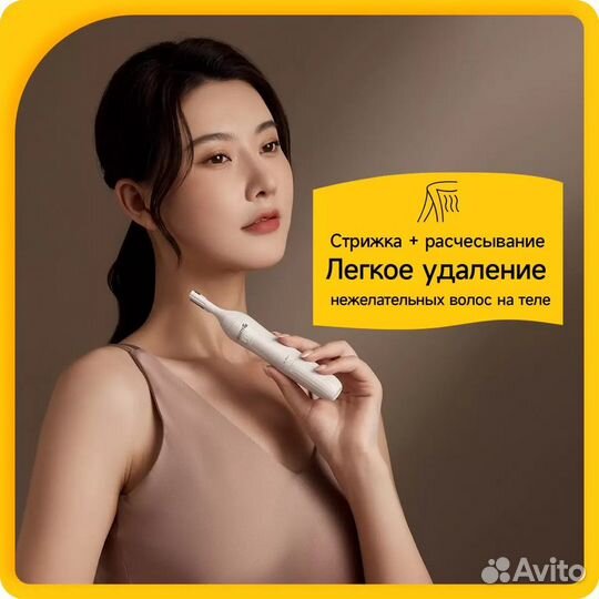 Триммер Xiaomi Derma