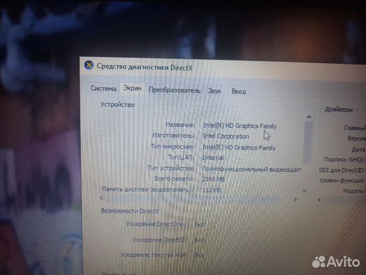 Ноутбук lenovo