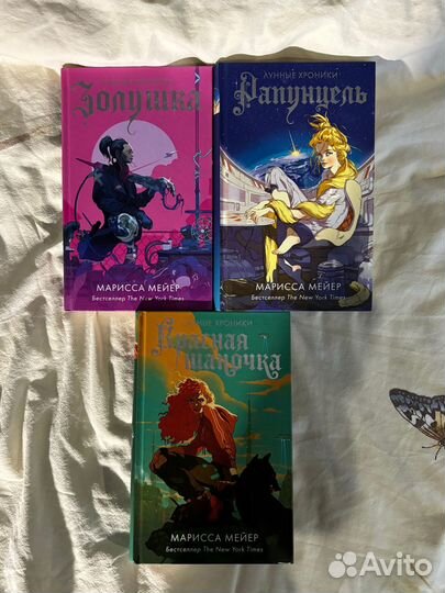 Марисса мейер