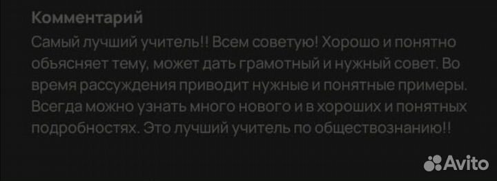Репетитор по истории и обществознанию ОГЭ ЕГЭ