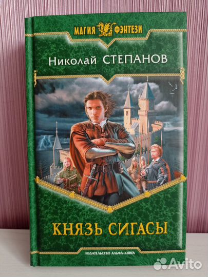 Магия фэнтези 