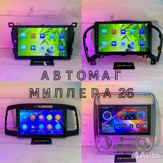 Магнитола для авто