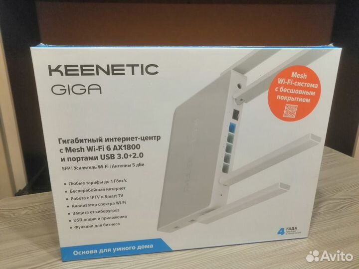 Keenetic Giga (KN-1011)