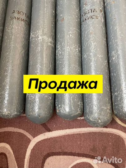 Газовый баллон / Азот / 10л