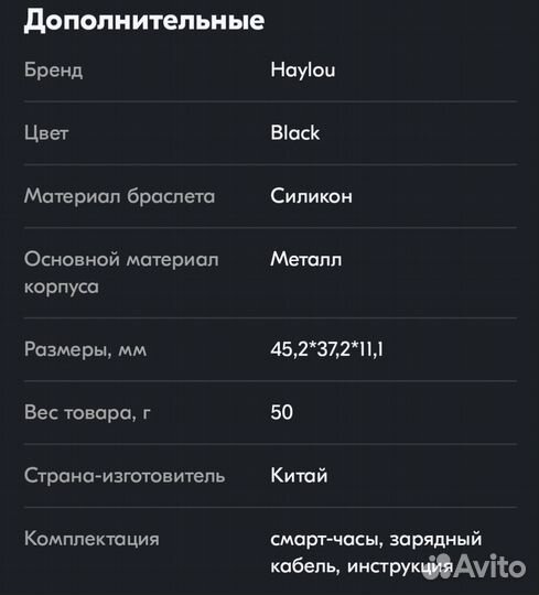 Умные часы Haylou RS4