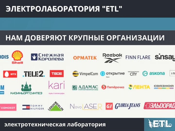 Техотчет, Электролаборатория, проектирование