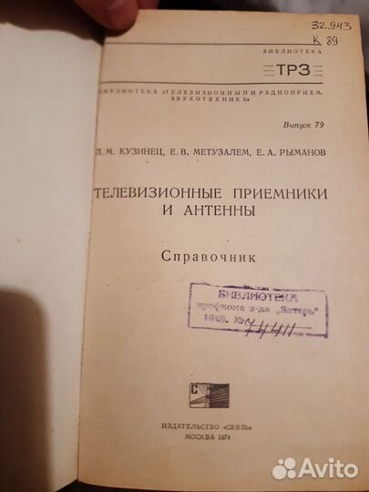 Выпуск 73, 79, 107. В помощь Радио- любителю