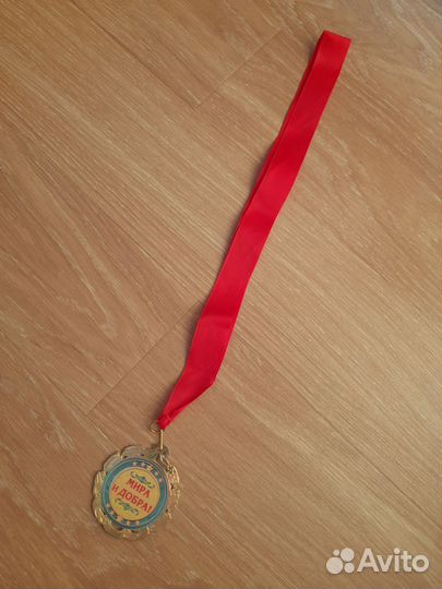 Медаль сувенирная на красной ленте