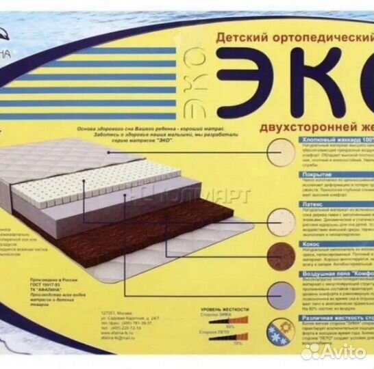 Детский матрас 120 60