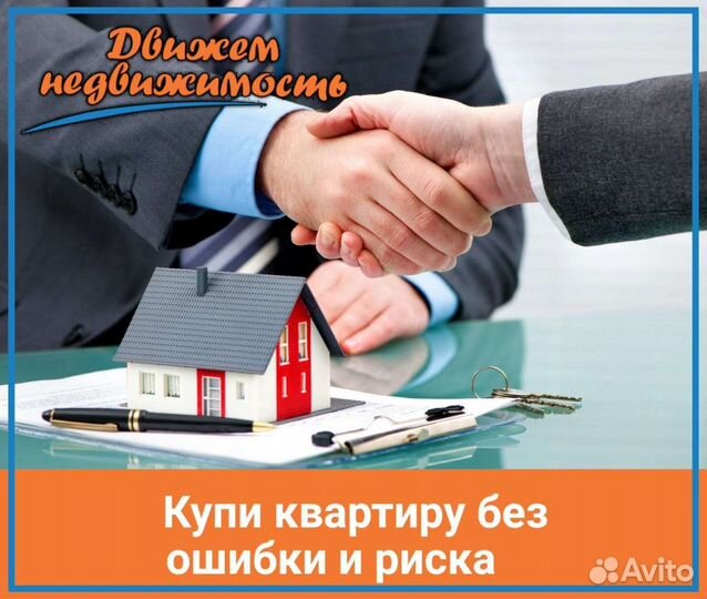 Профессиональный Риэлтор