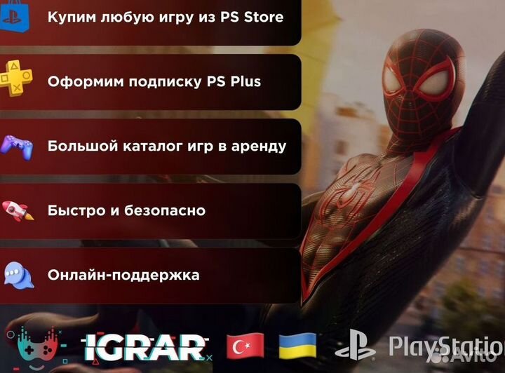 Аренда игры подписка Extra в ассортименте