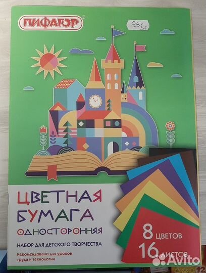 Цветная бумага А4 газетная, 16 листов 8 цветов