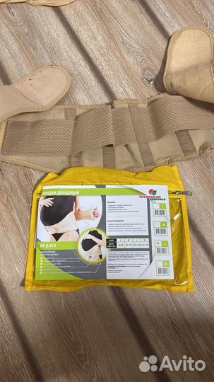 Бандаж для беременных