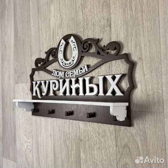 Ключница