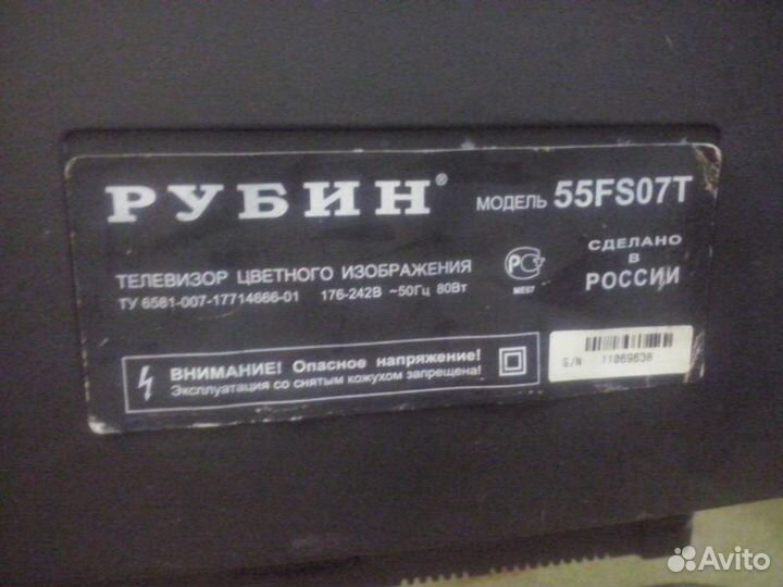 Телевизор Рубин 55FS07T диагональ 54см